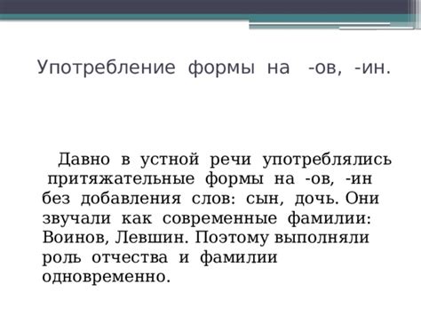 Правила использования фамилии в документах и устной речи