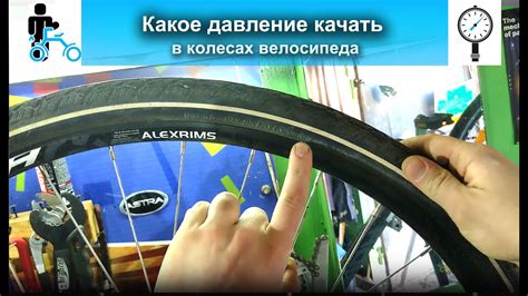 Правильное давление и безопасность