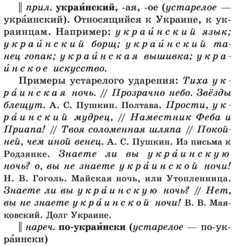 Правильное написание и произношение