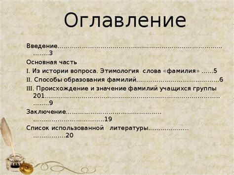 Правильное склонение для вашей генеалогической зарисовки