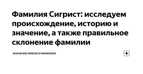 Правильное склонение фамилии