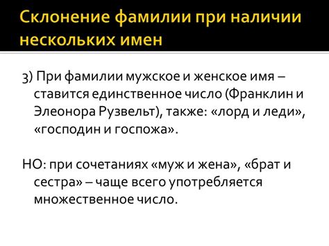 Правильное склонение фамилии Чебунин