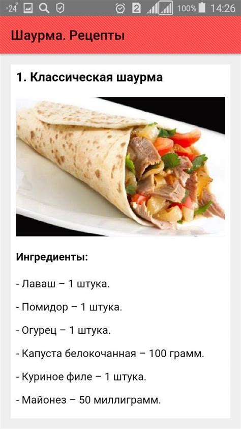 Правильное склонение фамилии Шаурма
