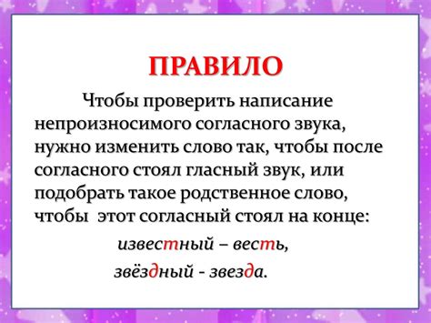 Правописание и произношение фамилии Тебеньков