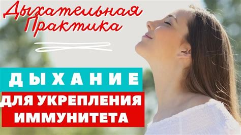 Практика чтения псалма 103 для укрепления иммунитета и телесного здоровья