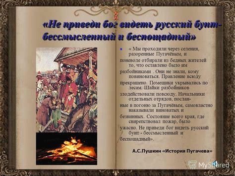 Практическая польза в изучении выбранной исторической эпохи