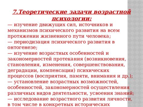 Практические примеры изменения архетипа на конкретных симах