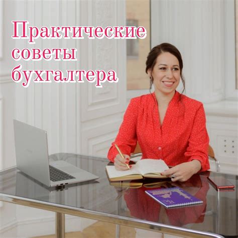 Практические советы