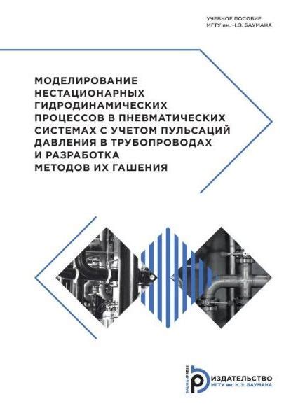Практическое применение стационарных и нестационарных процессов