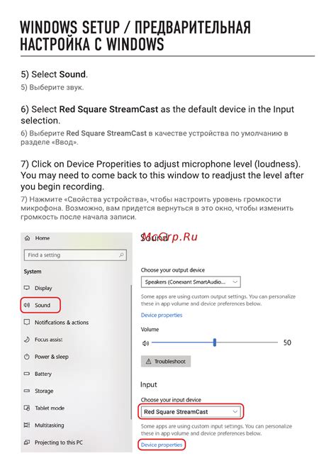 Предварительная настройка