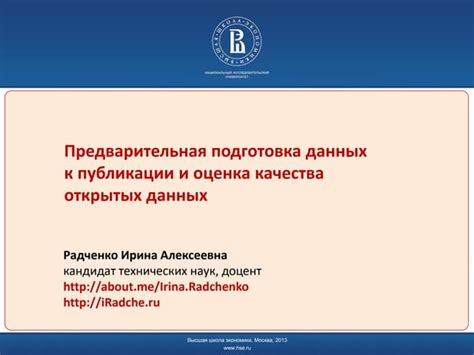 Предварительная подготовка к захвату