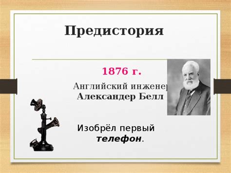 Предистория фамилии Ландин