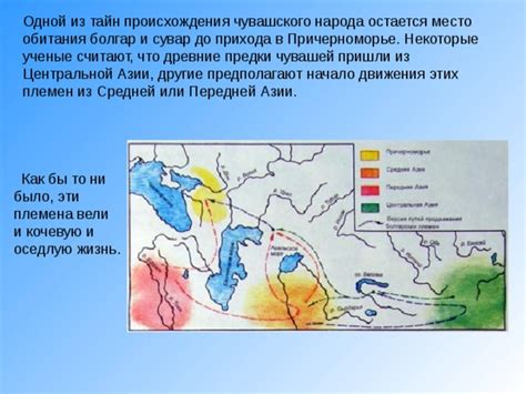 Предки и место происхождения