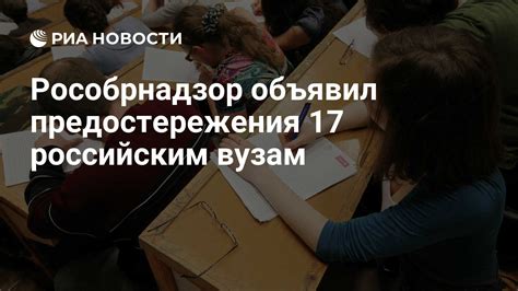 Предостережения