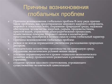 Предотвращение возникновения проблем