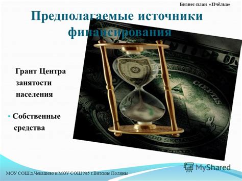 Предполагаемые источники