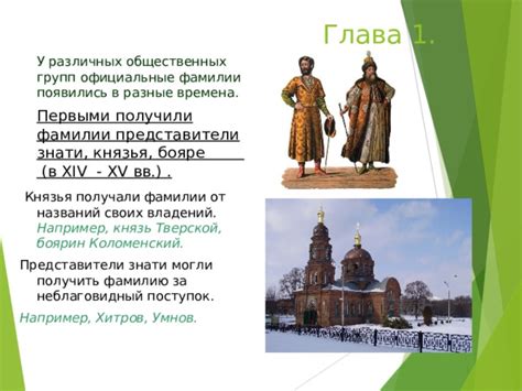 Представители фамилии Гречишникова