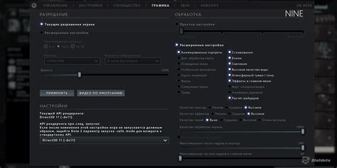 Предыгровые настройки: