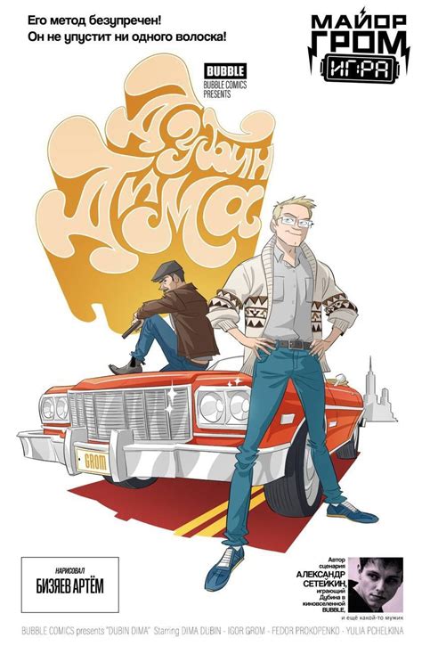 Предыстория фамилии Иентш