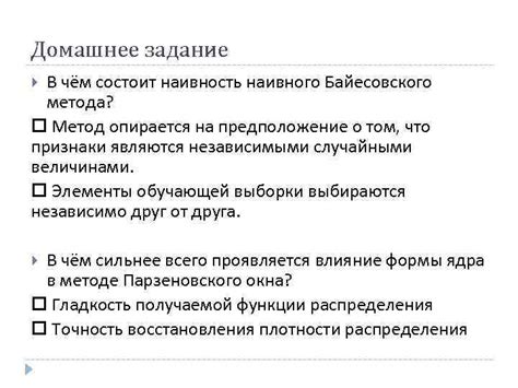 Преимущества Байесовского метода в финансах