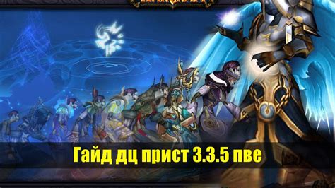 Преимущества игры в PvE
