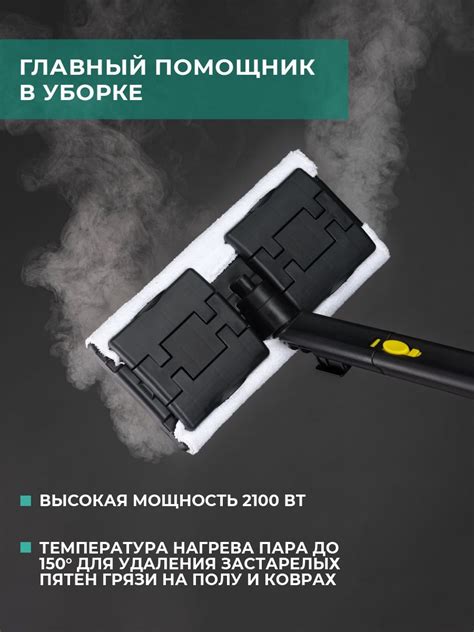 Преимущества использования пароочистителя Monster 1200