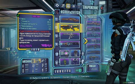 Преимущества и риски использования кодов оружия в Borderlands 3