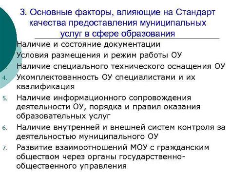 Преимущества сопутствующих услуг в сфере образования