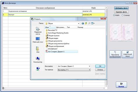 Преимущества формата PNG при сохранении скан-копии