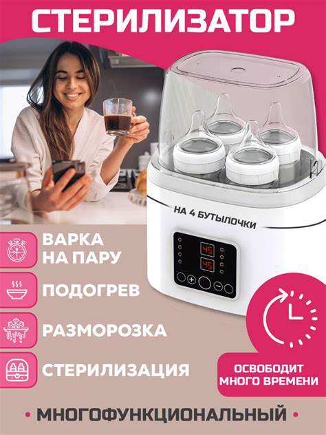 Преимущества электрического стерилизатора для детских бутылочек