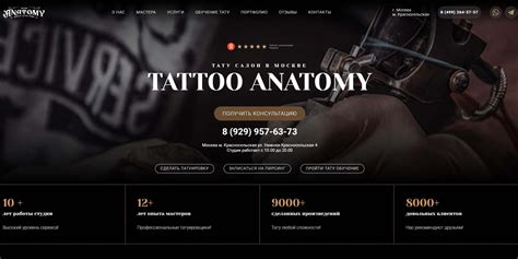 Прибыль для студий татуировки