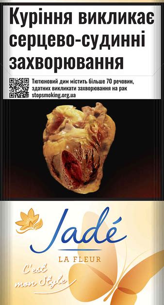 Привлекательность сигарет Jade