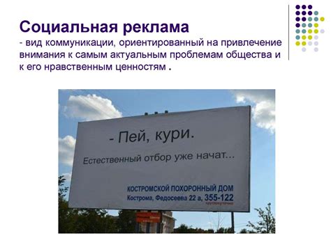 Привлечение внимания к спасательной бригаде