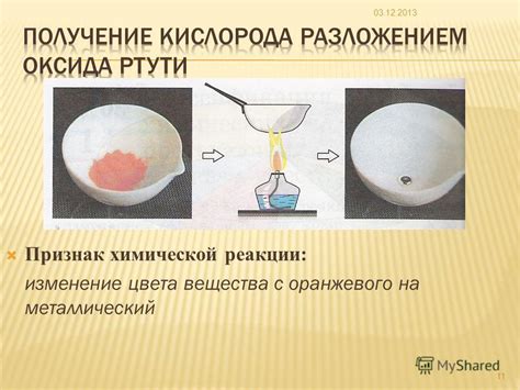 Признак необратимости химической реакции