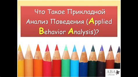 Прикладной анализ наглости