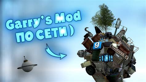 Применение команд для отключения HUD в Garry's Mod