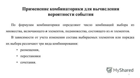 Применение комбинаций элементов в бою