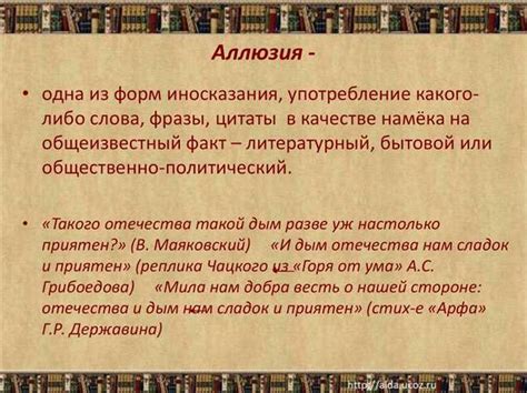 Применение фамилии Козюберда в литературе и искусстве