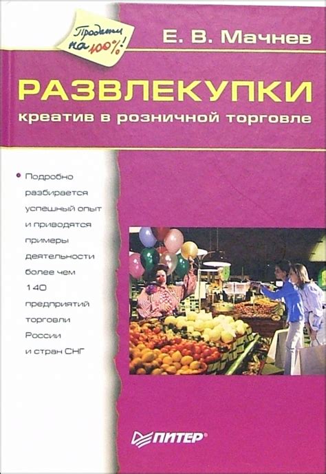 Примеры горизонтальной интеграции в розничной торговле