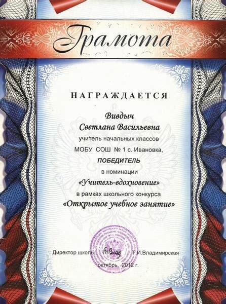 Примеры званий для выпускников