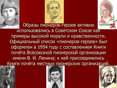 Примеры известных пионеров в русской армии