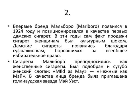Примеры из истории