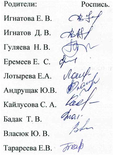 Примеры использования фамилии Бик в речи и документах