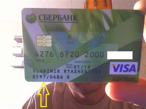 Примеры номеров карт Сбербанка