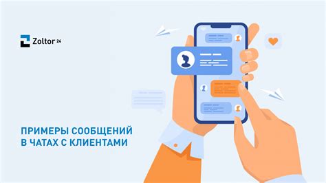 Примеры эффективных сообщений для возобновления общения