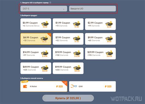 Приобретение внутриигровых товаров