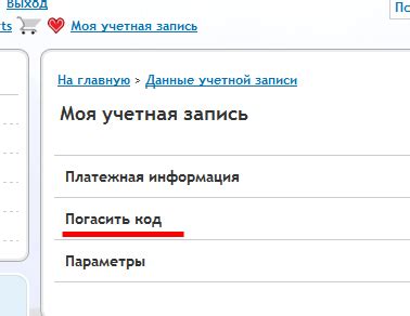 Приобретение дополнения "Карьера за городом"