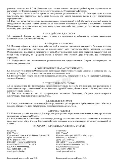 Приобретение сезонного абонемента