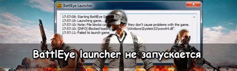 Причины возникновения ошибки Battleye launcher при запуске The Crew 2
