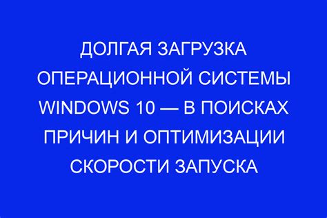 Причины долгой загрузки гонки